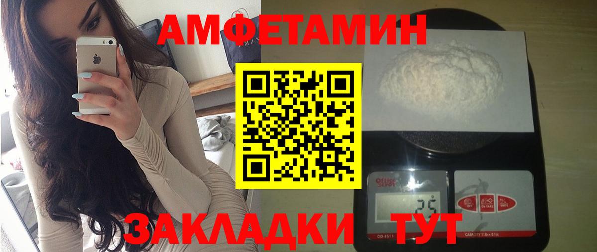Чистополь  АМФЕТАМИН 97%  АМФ  Вход с VPN 