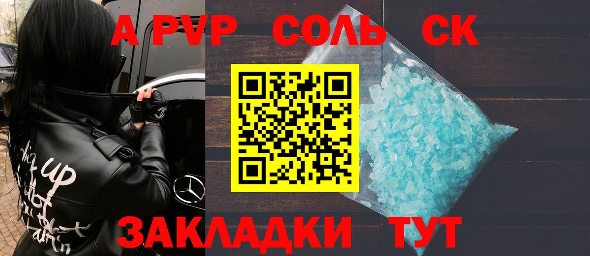 Чистополь  Альфа ПВП VHQ  APVP крисы CK  как найти закладки  Вход с VPN 