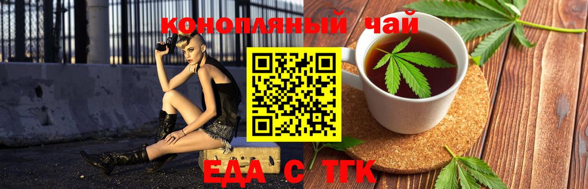 Canna-Cookies марихуана Чистополь