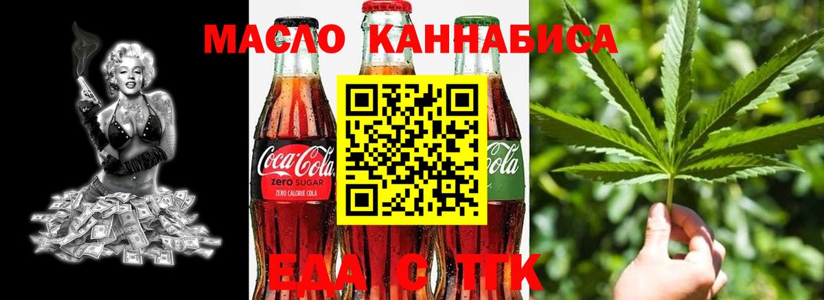 Чистополь  Cannafood конопля  Вход с VPN 