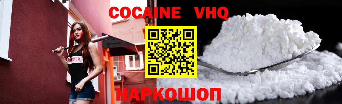 КОКАИН Эквадор Чистополь
