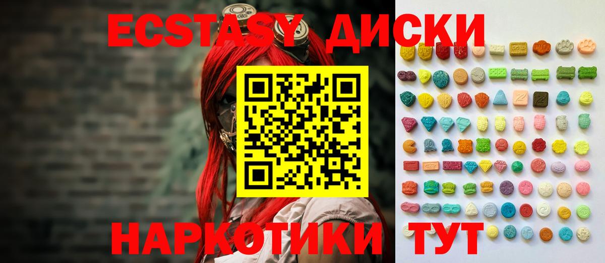 ЭКСТАЗИ VHQ  Вход с VPN  Чистополь 
