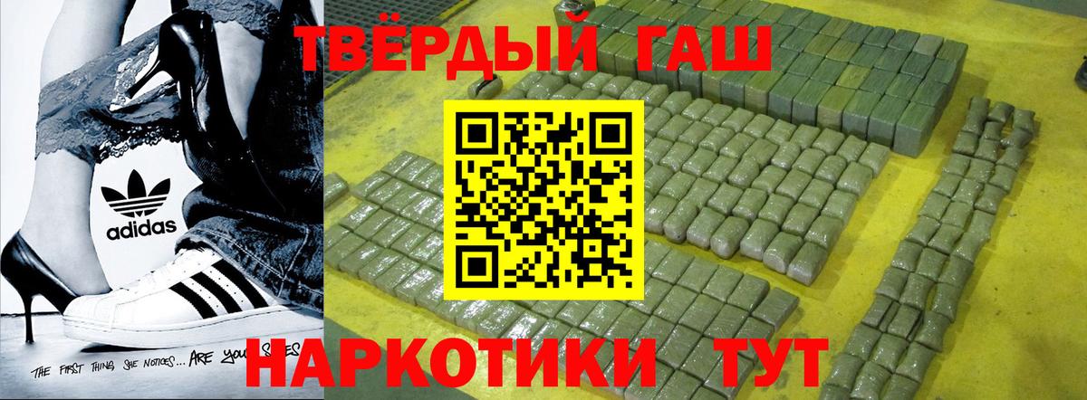Чистополь  ГАШИШ 40% ТГК  Гашиш ice o lator  Вход с VPN 