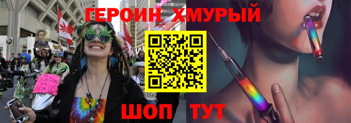 Чистополь  ГЕРОИН белый  Вход с VPN 