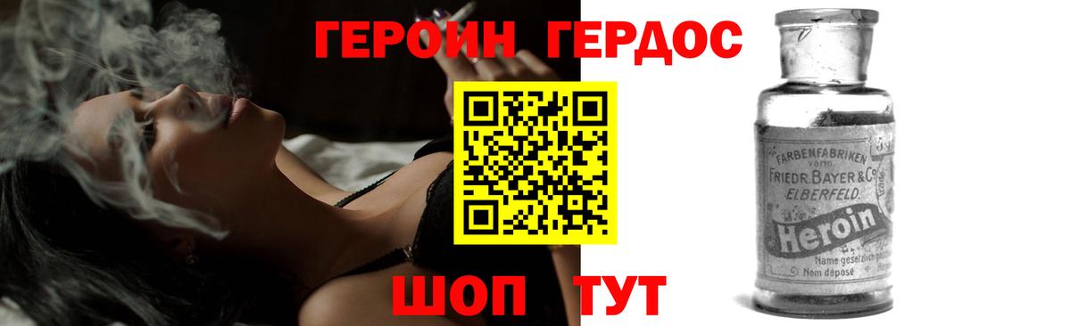 Героин хмурый Чистополь
