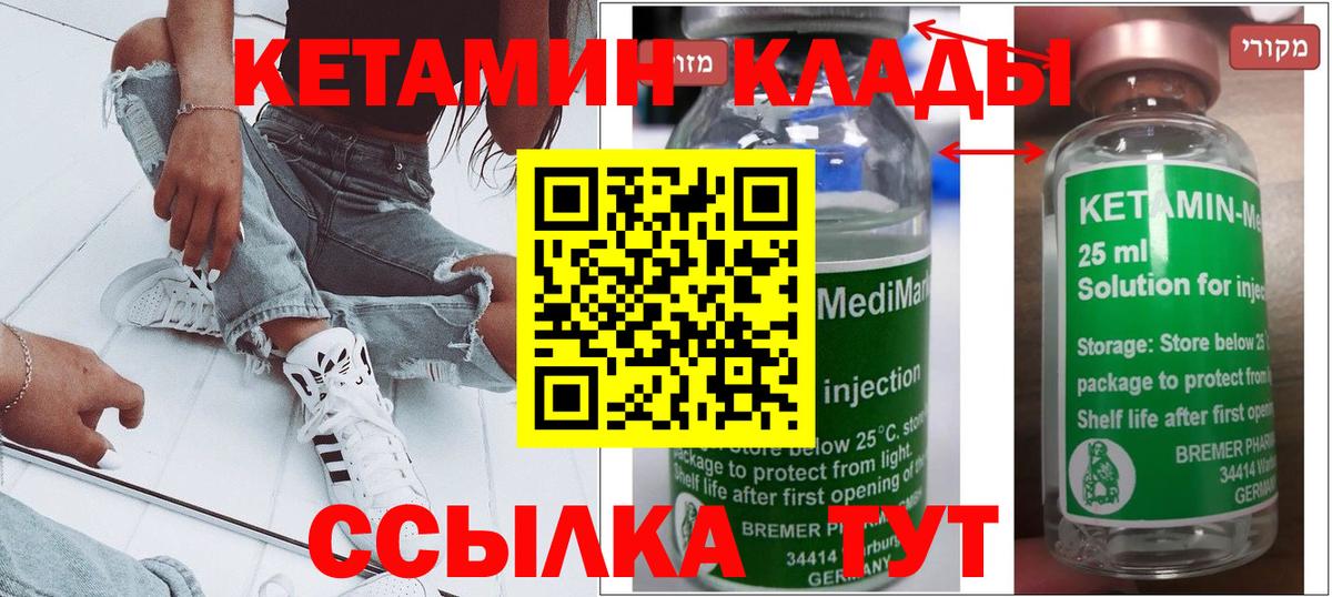 Кетамин ketamine  Вход с VPN  Кетамин ketamine  Чистополь 