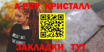 альфа пвп VHQ Малоярославец