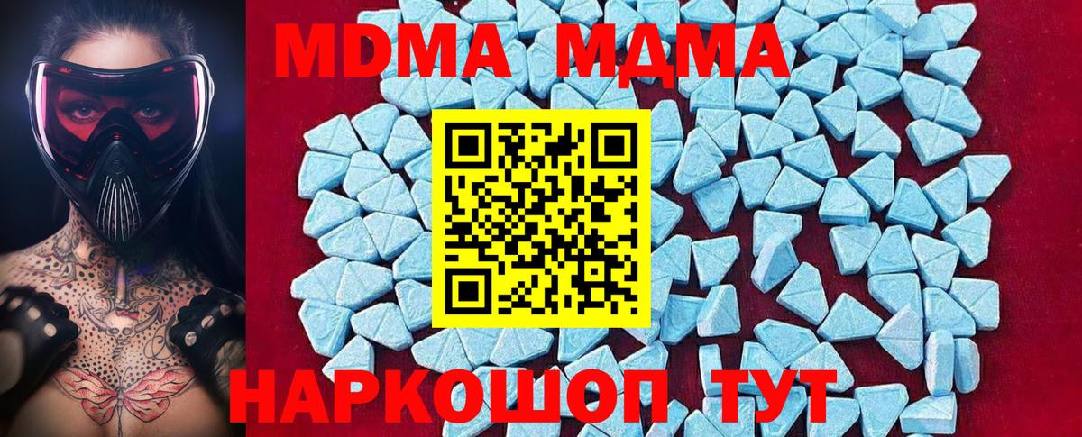 Чистополь  МДМА кристаллы  MDMA  Вход с VPN  МДМА кристаллы 