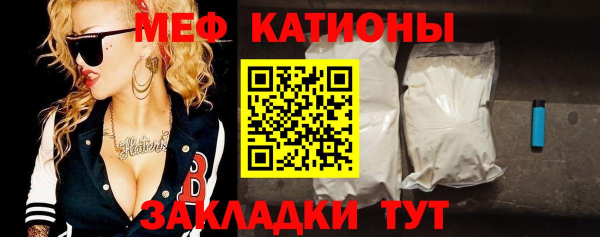 МЯУ-МЯУ  Вход с VPN  Чистополь  МЯУ-МЯУ mephedrone 