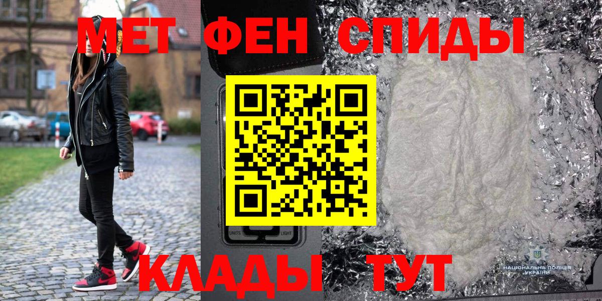 Метамфетамин кристалл  Вход с VPN  Чистополь 